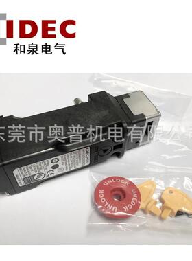 idec和泉安全门锁HS5L-VC44LM-G VD44LM VA44 VB44 DD44 弹簧锁