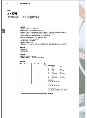 ABB交流接触器AX18-30-10-80 AX18-30-01-80 220V 380V 110V 24V
