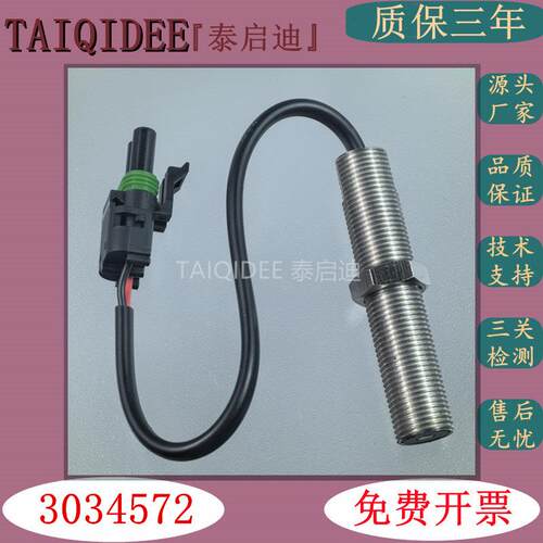 康明斯柴油机MSP6729转速传感器3655944电磁式3/4UNF螺纹3034572
