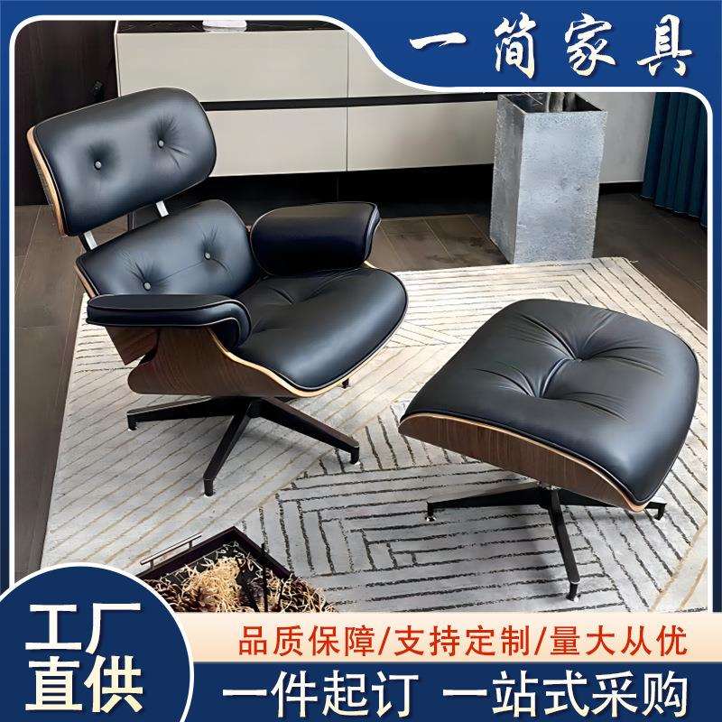伊姆斯椅单沙发椅阳台客厅办公室Eames设计师椅酒店真皮躺椅懒人
