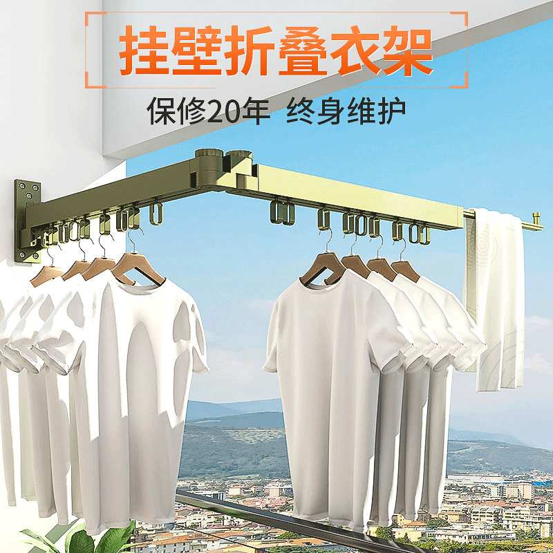 浴室家用推拉伸缩凉衣架壁挂式折叠晾衣杆室内外阳台晒衣架铝合金