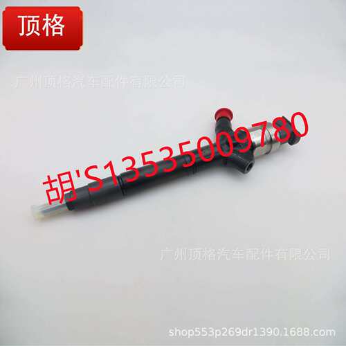 095000-7250电装喷油器 23670-09200用丰田 2.2D Avensis 卡罗拉