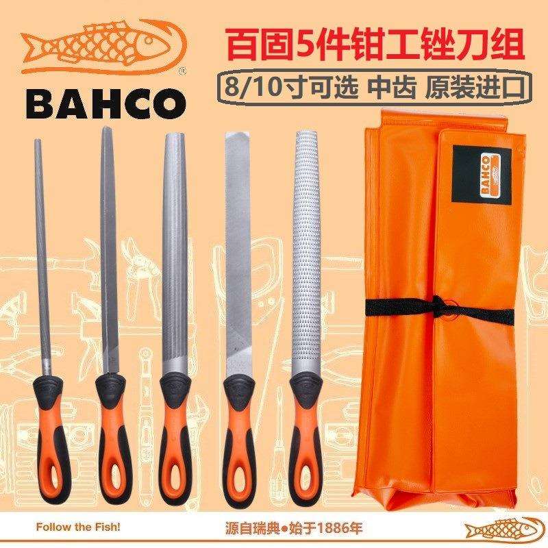 百固进口5件钳工锉刀组套金属打磨工具8 10寸中齿1-477-08 10-2-2