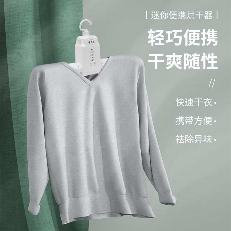 迷你折叠旅行速干烘干衣架智能杀菌干衣机 学生宿舍便携式干衣机