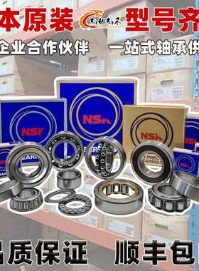 NSK高速轴承 6319ZZ 6319DDU 6319VV 6319Z 6319DU 6319V 6319CM