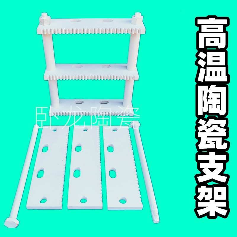 高温吊烧支架刚玉管陶吧陶艺首饰瓷珠挂件工具陶艺工具窑炉材料无