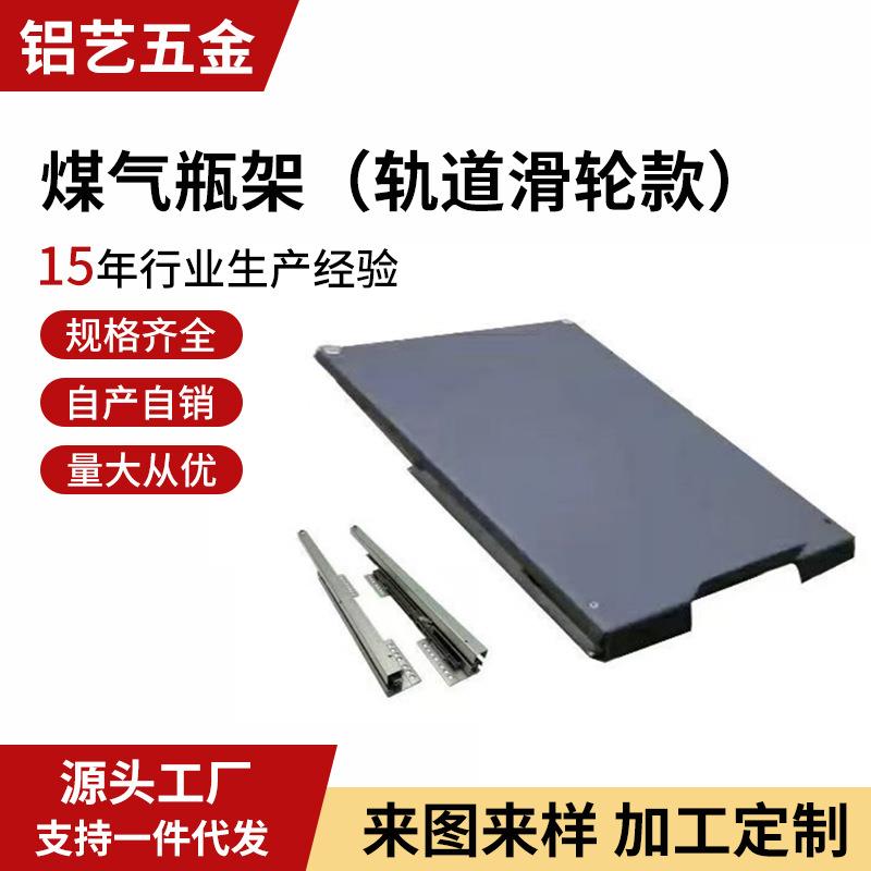厨房煤气罐置物架可拖拉托盘轨道滑轮款便携置物架液化气罐架子