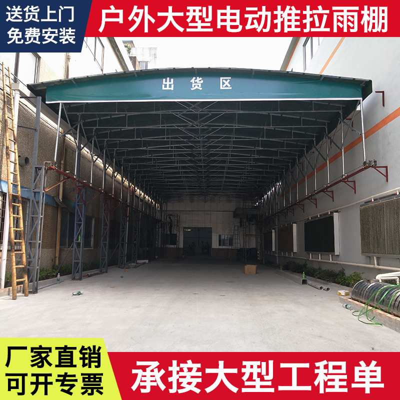 东莞过道伸缩电动蓬工厂电动遥控推拉雨棚仓库大型架空电动推拉篷