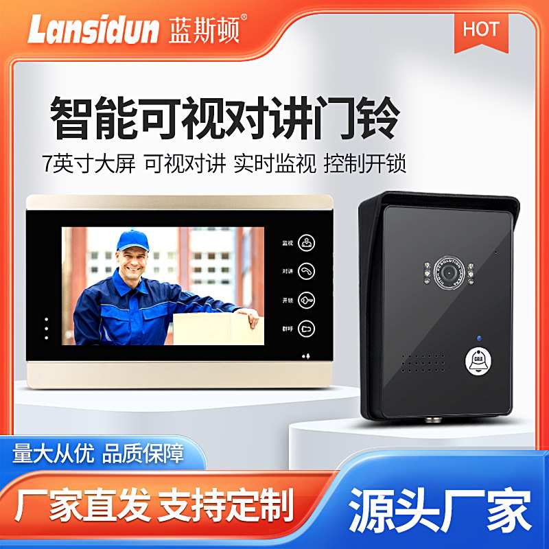 7寸智能门铃有线可视对讲高清视频监控电子门禁系统 高清监控