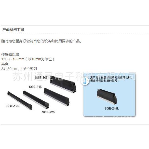 OMRON继电器SGE-125-0-0150/2-1150/3-1380/4-0700/5-1100