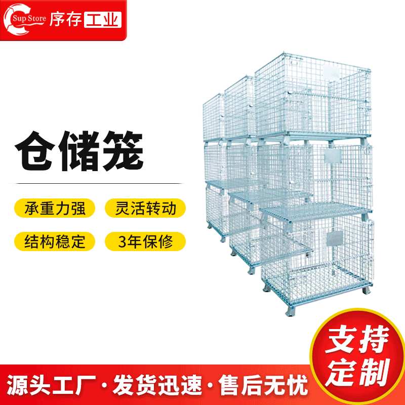 厂家供应可折叠仓储笼可移动金属工厂仓库物料网格周转铁笼钢制