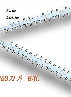 科赛ks360绿篱机刀片8孔加藤6010汽油修剪锯条园林配件刀片