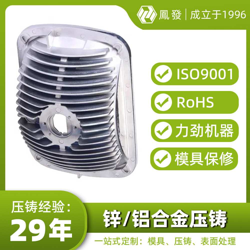 LED灯具一体散热器外壳 铝合金压铸私模定制工厂精密高压铸造加工