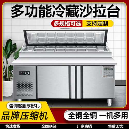 商用开槽沙拉披萨操作台水果捞小菜茶冰柜水吧冷藏冷冻保鲜冰箱