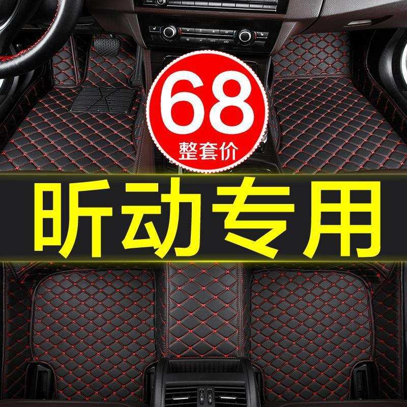 斯柯达昕动专用汽车脚垫全包围2014-2017/2018/2019款17/18/19大