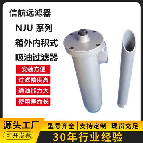UX-63×80 100 180 滤芯 吸油滤芯 过滤器滤芯 厂家