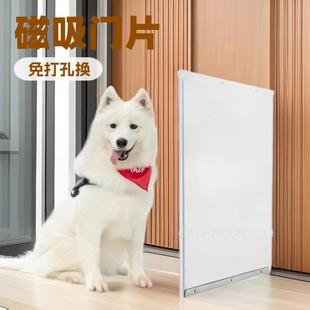 宠物门帘磁性挡风磁吸宠物用品 可更换门洞柔软门片自由出入门
