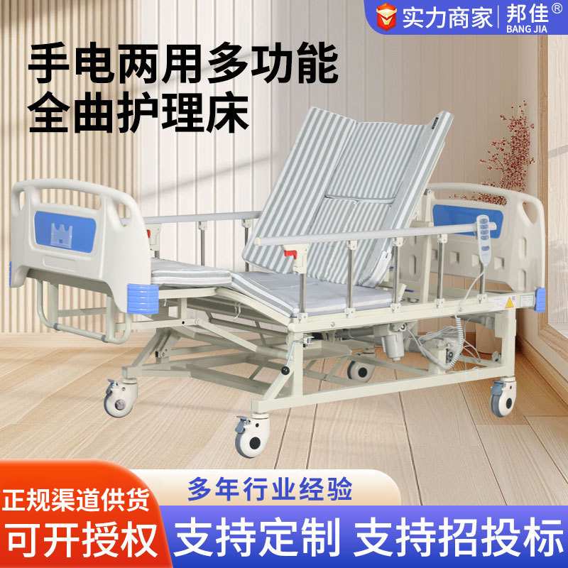 多功能全曲护理床厂家养老院电动护理床家用瘫痪病人辅助护理床