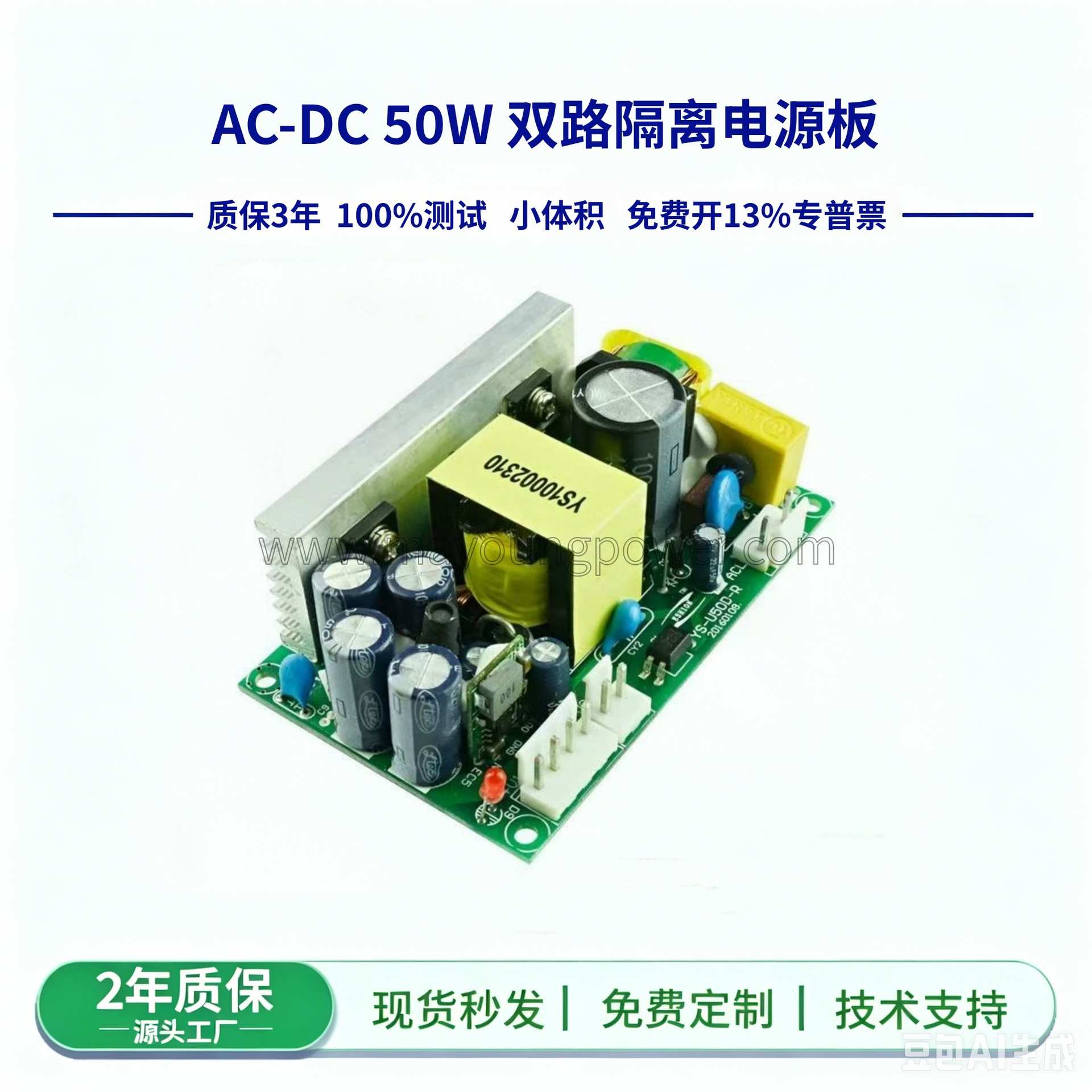 双输出电源模块12V4A 5V1A双路恒压稳压隔离型开关内置裸板电源