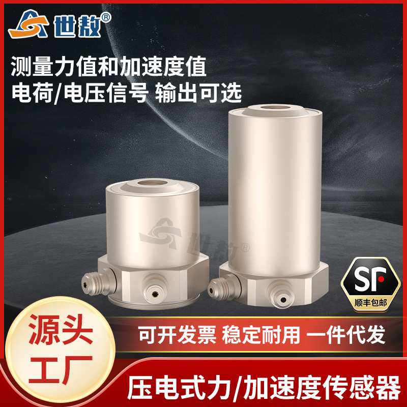 压电式阻抗头加速度传感器IEPE电压PE电荷输出激振模态分析测量力
