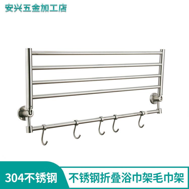 供应304不锈钢折叠浴巾架 活动毛巾架 双层毛巾架现货 量大优惠