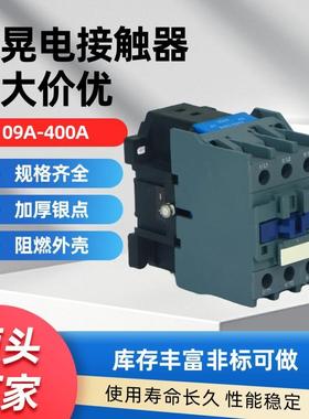 永磁防晃电交流接触器 cjx2(HD)-2510 LC1D2510抗晃电接触器