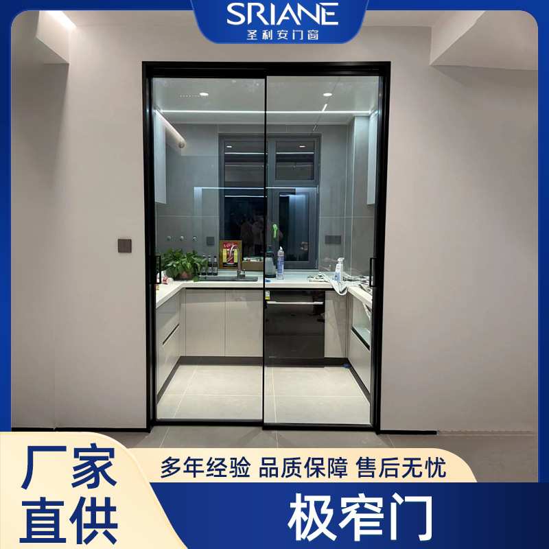 圣利安门窗极窄三联动厨房推拉门钛镁合金吊轨玻璃门阳台隔断门