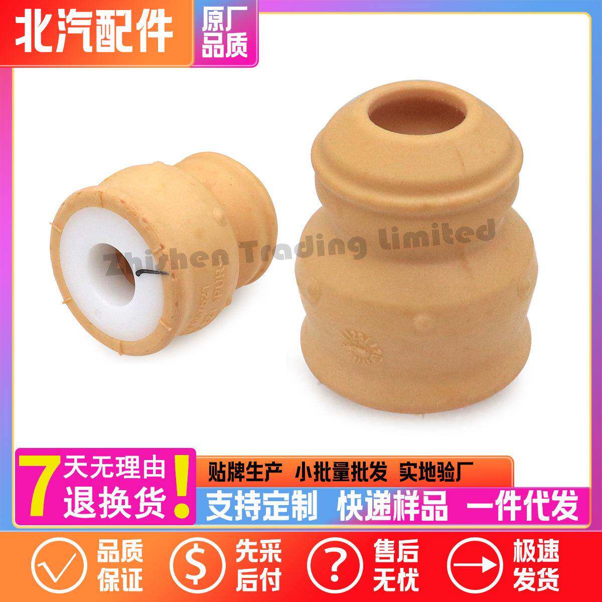 A00057521北汽新D50U5 EU5 U5 BEIJING后减震器缓冲块胶垫胶套