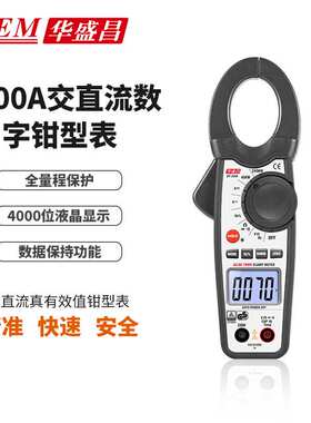 CEM华盛昌厂家直销 1000A交直流真有效值功率数字钳型表 DT-3348
