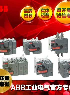 ABB正面操作的隔离开关熔断器组 OS630D03K;1SCA108704R1001