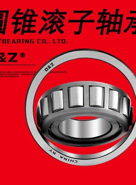 H715344/H715310 英制圆锥滚子轴承 尺寸69.85×139.7×46.038