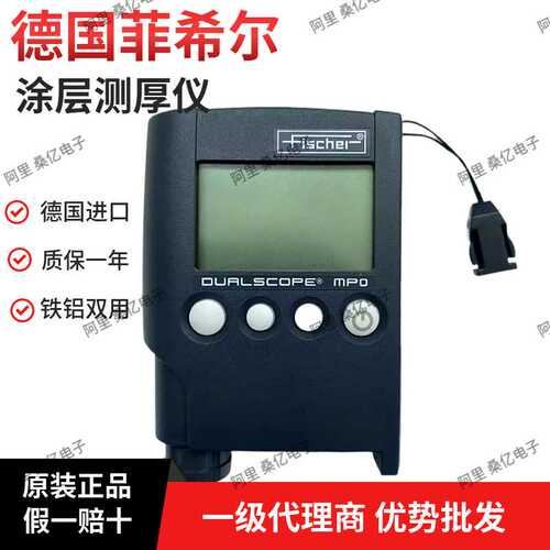 现货德国菲希尔MP0 涂层测厚仪Fischer MPO MP0膜厚仪