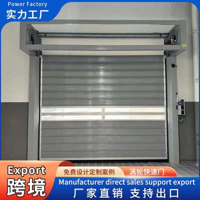 涡轮螺旋硬质快速门自动感应工业厂房车间门速启工业门铝合金门