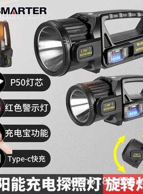 新款P70强光探照灯 户外多功能照明LED手电筒 远射充电强光手提灯