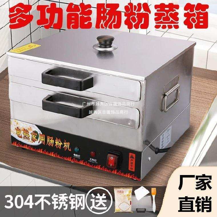 。肠粉哥肠粉机家用家庭小型抽屉盘迷你商用摆摊电磁炉版刮板车做
