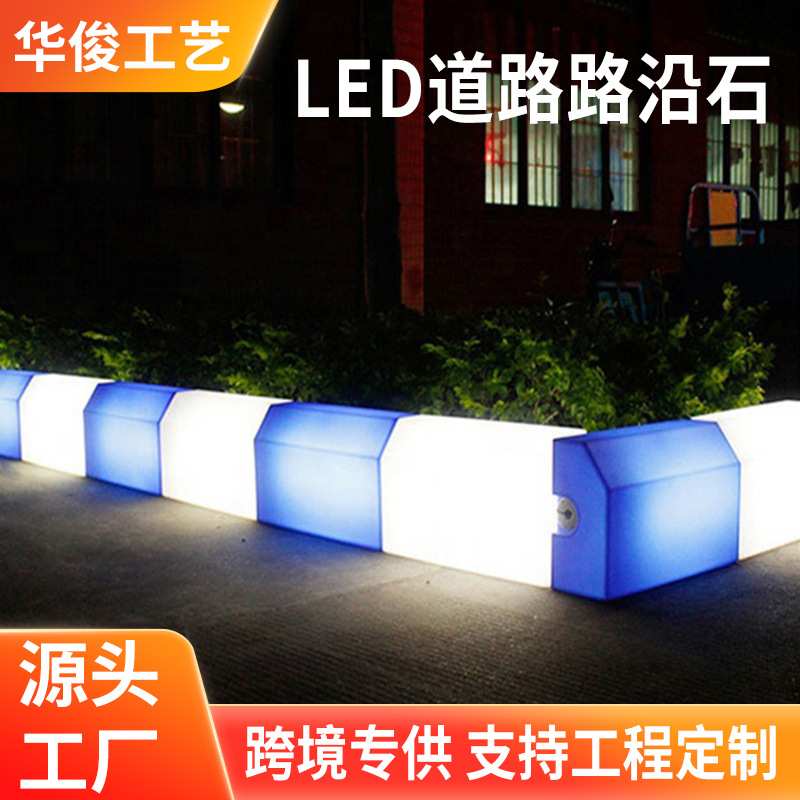 LED发光路沿石 彩色灯光分流导向路基石城市道路太阳能防水路标识