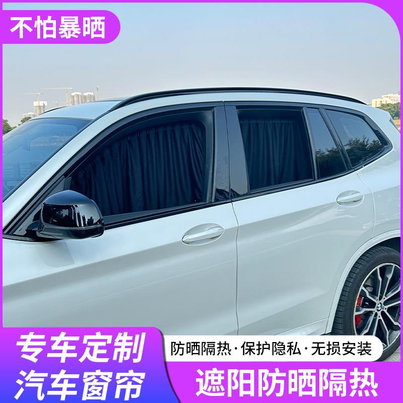 奔驰E300L/E260L/C260L/C200L/GLC260c180l GLA200汽车窗帘遮阳帘