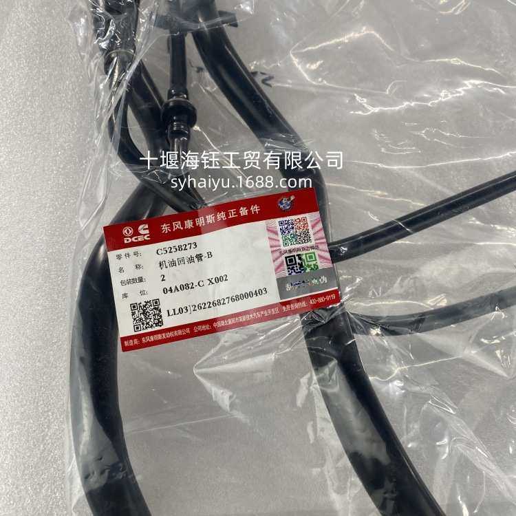 适用于工程机械QSL8.9发动机配件呼吸器回油管5258273,模玩/动漫/周边/娃圈三坑/桌游,模型制作工具/辅料耗材,淘宝优惠券,粉丝福利购,淘宝优惠卷