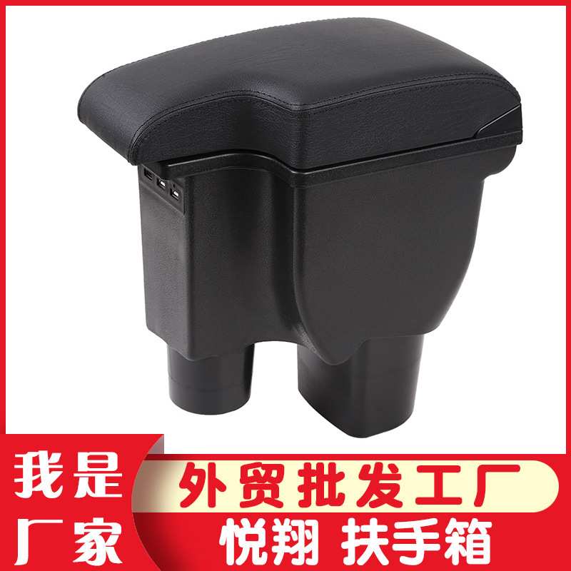 长安悦翔扶手箱老款悦翔v5手扶箱改装免打孔配件中央储物盒一体款