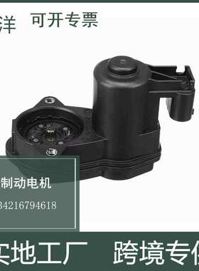 适用09-17宝马x3 x4 520i 528i 530i制动钳电机执行器34216794618