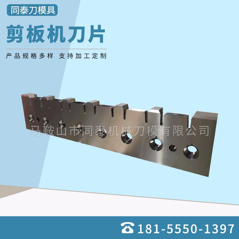剪板机刀片 配件液压电动铁皮铜剪切机不锈钢脚踏剪板机刀片