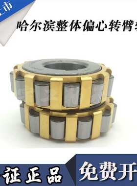 哈尔滨减速机整体偏心转臂轴承 300752307 350752307 400752307