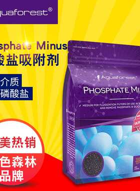 波兰进口紫色森林AF海水鱼缸净水 磷酸盐吸附剂