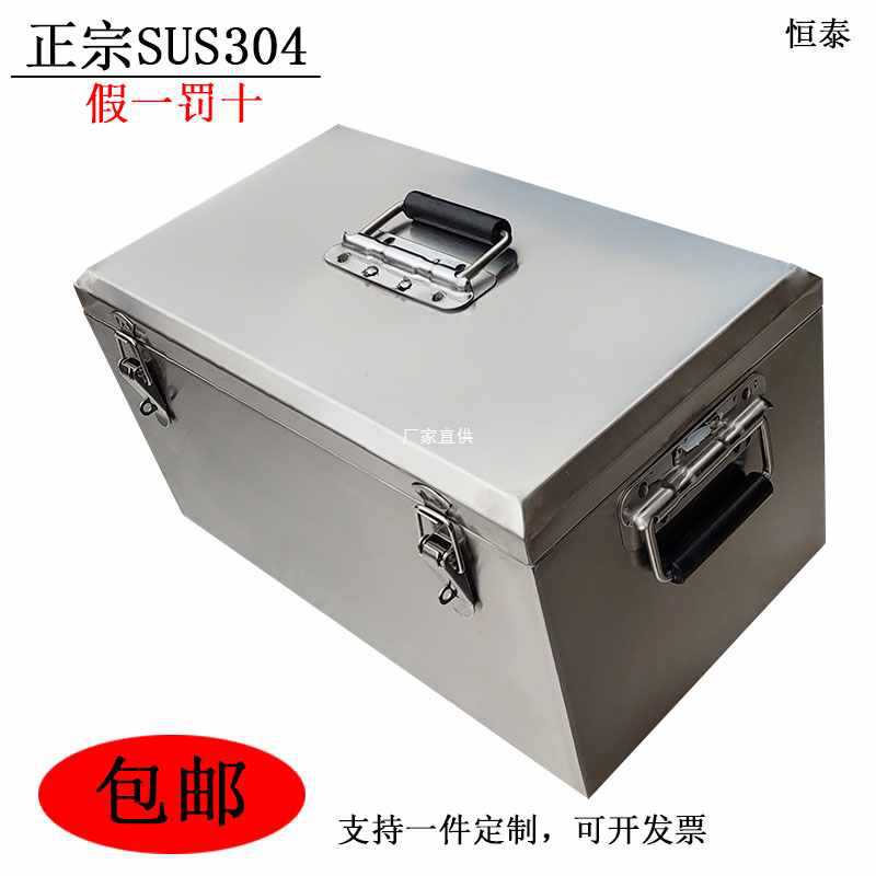 不锈钢五金工具箱304加厚型手提式定 做周转箱子收纳储存箱大号