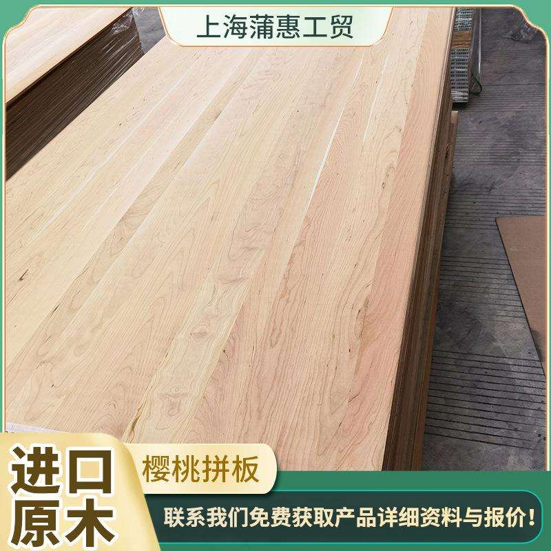 厂家供应樱桃木板材 樱桃木直拼 装修衣橱柜 樱桃板材实木板
