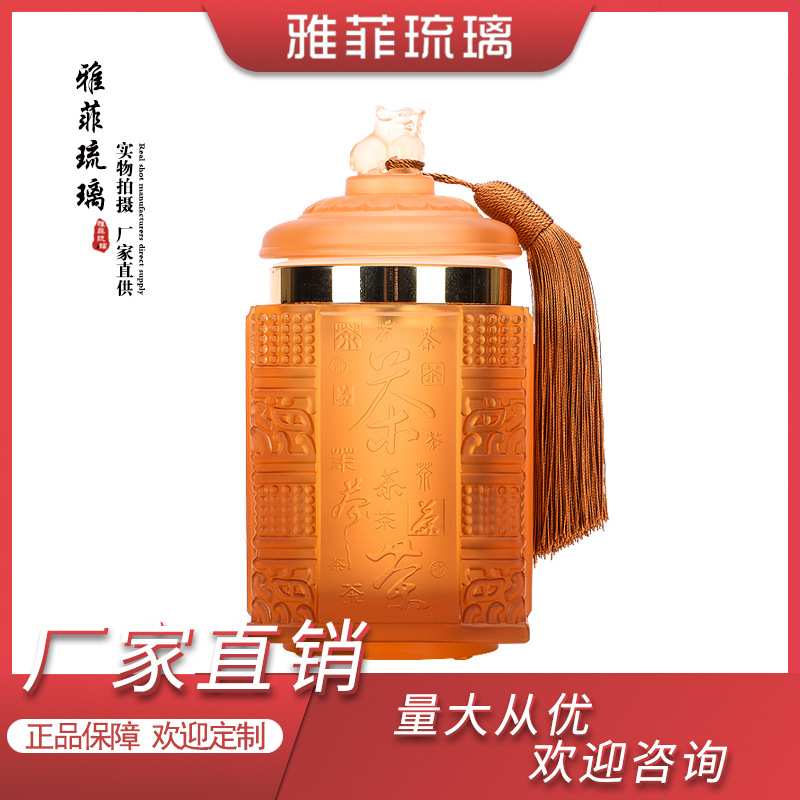 福禄茶叶罐送老人长辈祝寿节日送礼高档商务礼品琉璃生产厂家直供