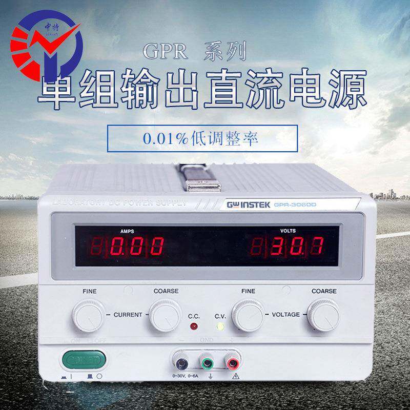 中特GPR-M系列线性直流电源单通道输出低变动率定电压电源噪声小