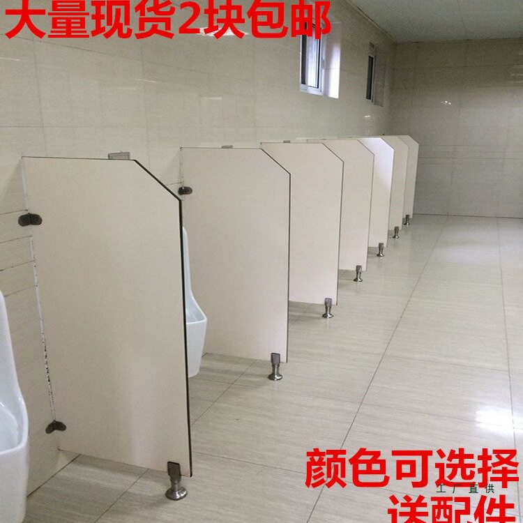 公共卫生间大便槽隔断板男厕所防潮小便池尿斗隔板洗手间蹲坑挡板