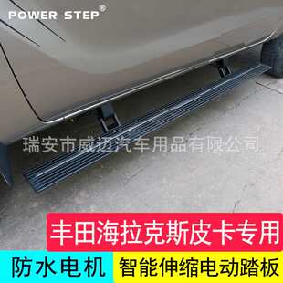 适用丰田海拉克斯电动踏板HILUX塔库玛TACOMA皮卡REVO侧脚自动伸