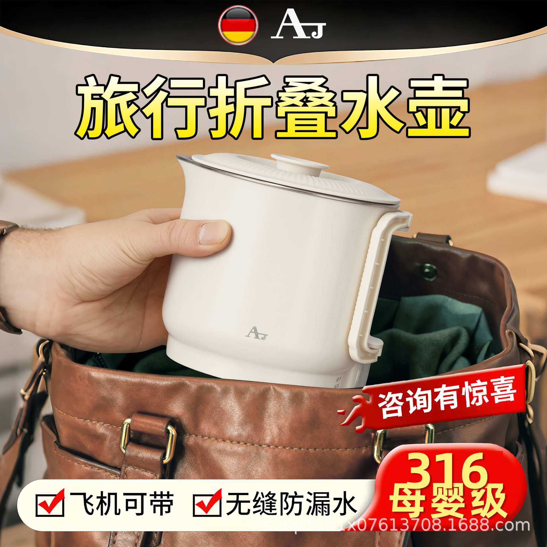 AJ折叠电热水壶多功能便携式酒店316食品不锈钢旅行电烧水壶礼品,模玩/动漫/周边/娃圈三坑/桌游,模型制作工具/辅料耗材,淘宝优惠券,粉丝福利购,淘宝优惠卷